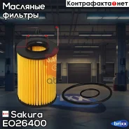 ������ �������� Sakura ���. EO26400 EO26400 ����