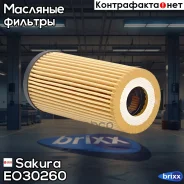 ������ �������� Sakura ���. EO30260 EO30260 ����