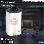 ������� �������� Sakura EO-31130 Sakura ���. EO-31130 EO31130 ����