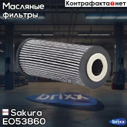 ������ �������� (�������) Mercedes-BENZ G-Class 5,5 2014 - Mercedes-BENZ CLS-Class 5,5 2014 - EO53860 Sakura ���. EO53860 EO53860 ����