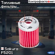 ������ ��������� Sakura F-5201 Sakura ���. F-5201 F5201 ����