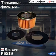 ������ ��������� Yanmar F5219 Sakura ���. F5219 F5219 ����