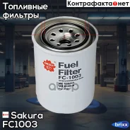 ������ ��������� Sakura ���. FC1003 FC-1003 Sakura FC1003 ����