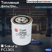 ������ ��������� Sakura FC-1301 Sakura ���. FC1301 FC1301 ����