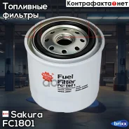 ������ ��������� Sakura ���. FC1801 FC1801 ����
