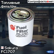 ������ ��������� Sakura FC-1707 Sakura ���. FC1707 FC1707 ����