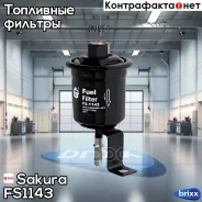 ������ ��������� Sakura FS-1143 Sakura ���. FS1143 FS1143 ����