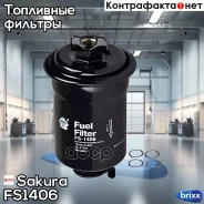������ ��������� Sakura FS-1406 Sakura ���. FS1406 FS1406 ����