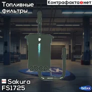 ������ ��������� Sakura FS-1725 Sakura ���. FS1725 FS1725 ����