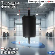 ������ ��������� Citroen Berlingo, Aircross, / Renault Duster, Logan Sakura ���. FS18370 FS18370 ����