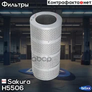 ����������� ������� ����� ����.! Caterpillar Sakura ���. H5506 H5506 ����