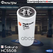 ������ �������������� Sakura HC-5508 Sakura ���. HC5508 HC5508 ����