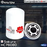 ������ ��������������! JOHN Deere, CASE-IH Sakura ���. HC76080 HC76080 ����