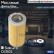 ������� �������� Sakura O-1501 Sakura ���. O-1501 O1501 ����