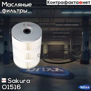 ������� �������� Sakura O-1516 Sakura ���. O1516 O1516 ����