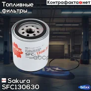������ ���������� FORD/HINO/Mercedes Sakura ���. SFC130630 SFC130630 ����