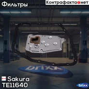 ������ ���� Sakura TE11640 Sakura ���. TE11640 TE11640 ����