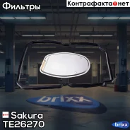 ������ ���� Sakura TE26270 Sakura ���. TE26270 TE26270 ����
