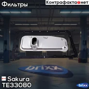 ������ ����, � ���������� Sakura ���. TE33080 TE-33080 Sakura TE33080 ����