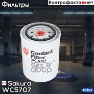 ������ ���. �������� Scania, Iveco Sakura ���. WC5707 WC5707 ����