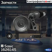 ����� ���������� ��������. ����� Nissan Patrol/Terrano 3.0D 00- Sasic ���. 1626145 1626145 ����
