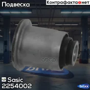 ����������� ������ ��������� Sasic ���. 2254002 2254002 ����