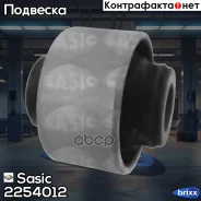 ����������� ������ �������� Sasic ���. 2254012 2254012 ����