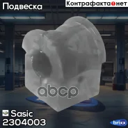 ������ ������������� ��������� Sasic ���. 2304003 2304003 Sasic 2304003 ����
