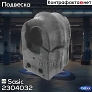 ������ ������������� ��������� Sasic ���. 2304032 2304032 Sasic 2304032 ����