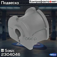������ ������������� ������� Sasic ���. 2304046 2304046 Sasic 2304046 ����
