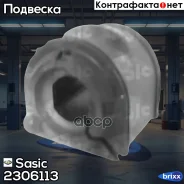 ������ ������������� Sasic ���. 2306113 2306113 ����