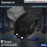 ����� ��� ������ Sasic ���. 2700049 2700049 Sasic 2700049 ����
