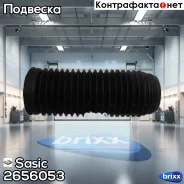 ������� ������������ Sasic ���. 2656053 2656053 ����