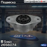 ����� ������������ ������� Sasic ���. 2656074 2656074 Sasic 2656074 ����
