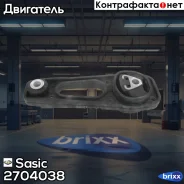 ������� ��������� ������ Dacia Duster 1,5/1,6 10-, Renault Duster 2,0 12- Sasic ���. 2704038 2704038 ����