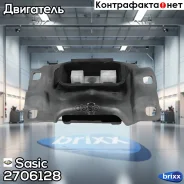 ������� ��� Ford Focus/Kuga/C-MAX 1.6/1.8/2.0 05 Sasic ���. 2706128 2706128 ����