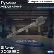 ���� ������� Sasic ���. 3008250 3008250 Sasic 3008250 ����