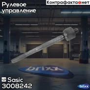 ���� ������� ����� L/R Renault Megane II/Laguna II 1.4-2.0/D T 02- (220mm) Sasic ���. 3008242 3008242 ����