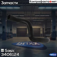 �������� 3406124 Sasic ���. 3406124 3406124 ����