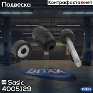 ���� ������������� ���������! Renault Megane/Scenic 1.4-1.9DTi 16V 96 Sasic ���. 4005129 4005129 ����