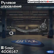 ���������� ������� ���� Sasic ���. 4006147 4006147 ����