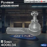 ���������� ������� ����� Sasic ���. 4006134 4006134 Sasic 4006134 ����