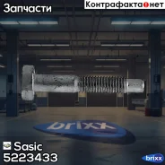 ���� O10x1.5-58 Peugeot/Citroen Sasic ���. 5223433 5223433 ����
