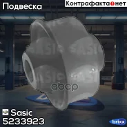 ����������� ������ ������ Sasic ���. 5233923 5233923 ����