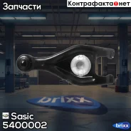 ����� ��������� Sasic ���. 5400002 5400002 ����