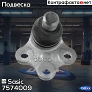 ����� ������� ������ Sasic ���. 7574009 7574009 Sasic 7574009 ����