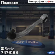 ����� ������. �������� R AUDI A4/A5 1. �8TFSI/2. �0TDI/2. �0TFSI/2. �7TDI/3. �0TDI/3. �2FSI 07- Sasic ���. 7476188 7476188 ����