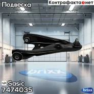 ����� ������ Sasic ���. 7474035 7474035 ����