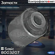 ������ Sasic ���. 8003207 8003207 ����