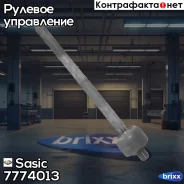 ���� ������� ����� Sasic ���. 7774013 7774013 ����
